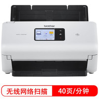 兄弟 ADS-3300W馈纸式网络扫描仪自动双面批量连续高速办公 兄弟ADS-3300W（双网络）