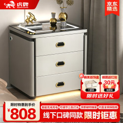 虎牌 床头保险柜 家用多功能床头抽屉式隐形式保险柜 蓝牙音响 51cm高 北尚系列 简约浅灰
