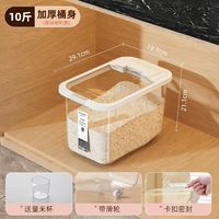 茶花 防虫防潮米桶10斤密封加厚米缸米箱家用大米杂粮收纳桶