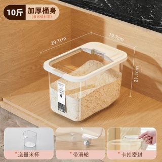 茶花 防虫防潮米桶10斤密封加厚米缸米箱家用大米杂粮收纳桶