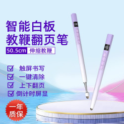 惠斯特 F36翻页笔老师用伸缩教鞭上课演讲笔ppt投影笔电子白板手写笔无线演示器幻灯片遥控笔倒计时教鞭