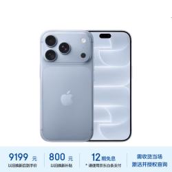 Apple iPhone 18 Pro 5G手机 256GB 冰川蓝