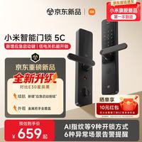 小米 XMZNMS23OD AI指纹识别 智能门锁