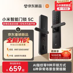 小米 XMZNMS23OD AI指纹识别 智能门锁
