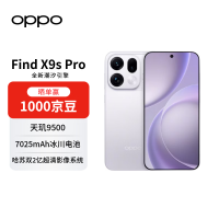 OPPO Find X9s Pro 5G手机 16GB+1TB 自在白