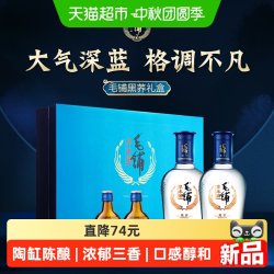 劲酒 劲毛铺草本酒42度黑荞酒礼盒白酒基酒苦荞酒自饮中秋过节送礼