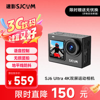 SJCAM 速影 SJ6Ultra 4k竖拍运动相机地平线增稳语音控制摩托车记录仪钓鱼户外第一视角预录vlog32
