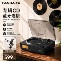熊猫 蓝牙播放 CD播放机  黑色
