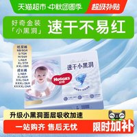 好奇 金装系列 纸尿裤