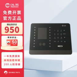 汉王 人脸考勤机 C226S 面部识别签到机 刷脸上下班打卡器 快速人脸识别打卡机