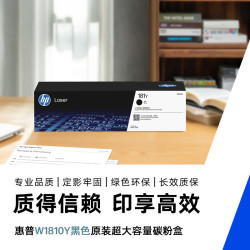 惠普 W1810Y原装黑色硒鼓碳粉盒 仅适用hp 328dnw/328sdnw 打印机碳粉盒硒