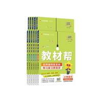 《天星 教材帮—小学语文》（2026秋年级科目任选）