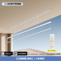 太太乐 隐形双杆电动晾衣架阳台自动嵌入遥控智能升降家用晒暗藏凉