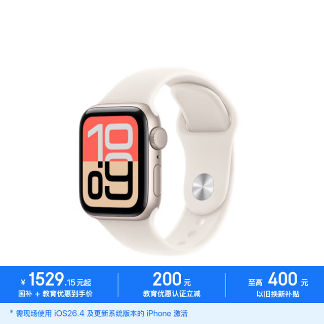 Apple Watch SE 3 智能手表 GPS版 40mm 星光色铝金属表壳 星光色运动型表带 M/L
