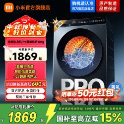 小米 MIJIA 米家 蓝氧Pro XHQG100MJ110 滚筒洗衣机 10kg 银灰