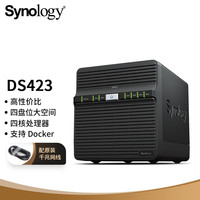 群晖 DS423 四核心 4盘位 NAS网络存储 私有云 照片自动备份