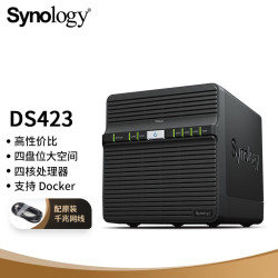 群晖 DS423 四核心 4盘位 NAS网络存储 私有云 照片自动备份