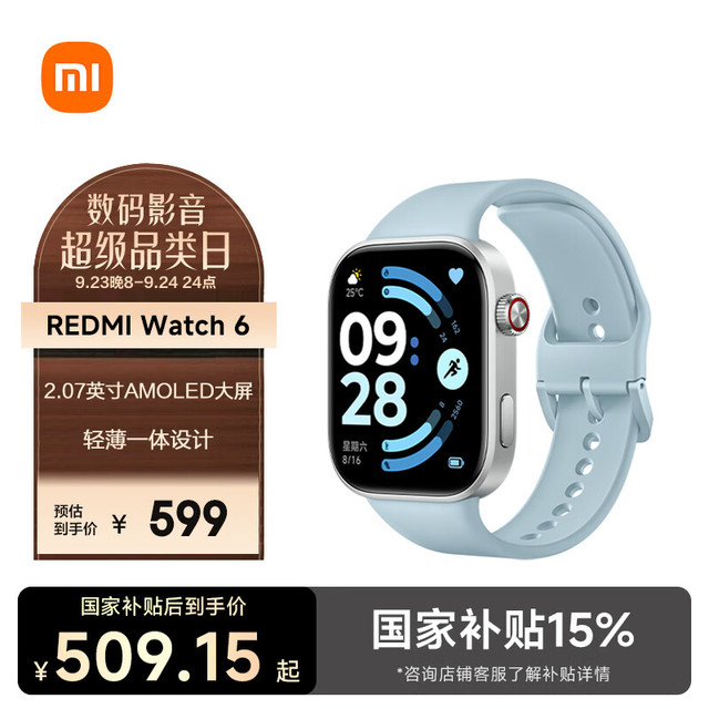 小米 REDMI 红米 Watch 6 智能手表 蓝牙版 46.45mm 银色高强铝表壳 迷雾蓝TPU表带