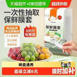 云蕾 量贩装一次性保鲜膜套罩保鲜袋带松紧口多功能碗盘家用