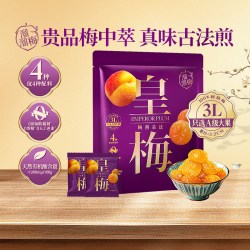 溜溜梅 陈皮梅条 蜜饯果干