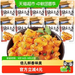 天裕福 狼牙土豆条35g*10包即食麻辣味小零食小吃解馋素食下饭菜