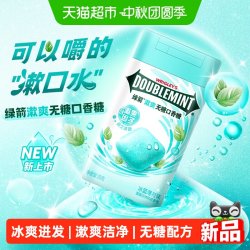 绿箭 漱爽口香糖冰蓝薄荷味28g1瓶冰爽洁净护齿教师节礼物零食糖果