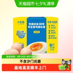 黄天鹅 可生食鲜鸡蛋