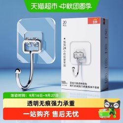 优勤 透明大挂钩强力粘胶厨房门后免打孔壁挂墙上承重无痕挂钩粘钩