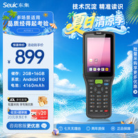 东集（Seuic）AUTOID 5 特惠手持终端pda东大集成安卓数据采集器工业手机万里牛旺店通聚水