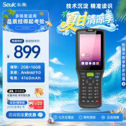 东集（Seuic）AUTOID 5 特惠手持终端pda东大集成安卓数据采集器工业手机万里牛旺店通聚水