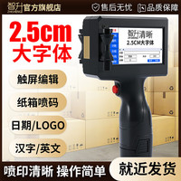 智升 P2手持喷码机大字符打生产日期2.5cm包装纸箱塑料编织袋智能钢板木材日期打码机 官方标配（配黑