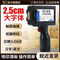 智升 P2手持喷码机大字符打生产日期2.5cm包装纸箱塑料编织袋智能钢板木材日期打码机 官方标配（配黑
