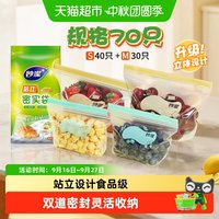移动端：妙潔 站立密实袋