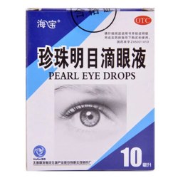 海宝 珍珠明目滴眼液 10ml*1支/盒
