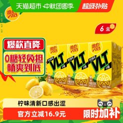 维他 奶维他零糖柠檬茶250ml*6盒 柠檬味茶饮料