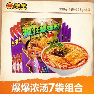 移动端：臭宝 螺蛳粉大片腐竹柳州螺狮粉广西特产螺丝粉330g*3袋夜宵米线