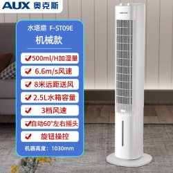 奥克斯 空调扇冷风机制冷机家用冷气小型水冷风扇移动电风扇26新款