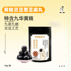 老金磨方 黄精灵芝黑芝麻丸450g量贩装熬夜健康办公室零食营养即食