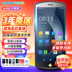 优博讯 i6310手持数据终端pda工业手机条码采集器安卓电信蓝牙巴把枪盘点机一维二维无