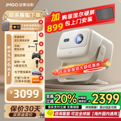 坚果投影 N1 Air第四代 2026新款 投影仪家用 纯三色激光高清超亮 家庭影院云台投影机（135