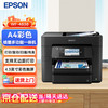 爱普生 WF-4838 彩色喷墨商务多功能一体机 双面打印/复印/扫描/传真 中小型办公