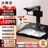 Bauche X5300高拍仪 2800万高清扫描仪 A3幅面 成册书籍扫描 曲面展平 脱机扫描 档案文献古