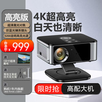 欧贝曼 家用高清智能投影仪家庭影院客厅卧室便携投屏4k超清办公投影仪户外高亮白天直投白墙直投自动对焦