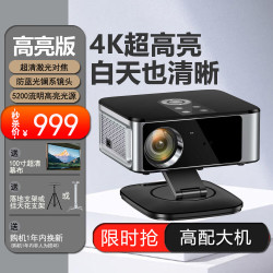 欧贝曼 家用高清智能投影仪家庭影院客厅卧室便携投屏4k超清办公投影仪户外高亮白天直投白墙直投自动对焦