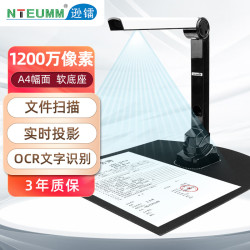 NTEUMM 1800万像素扫描仪自动连续高拍仪 高速办公用A4文件发票教学展台实物高拍仪