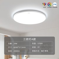 飞利浦 白色卧室灯系列 led吸顶灯 恒妍24W 白光5700K