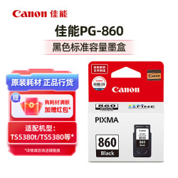佳能 PG-860/CL-861原装墨盒（适用TS5380/TS5380t） 标准容量P