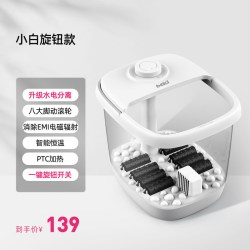 蓓慈 小白全自动足浴器泡脚桶足浴盆加热恒温电动按摩家用洗脚盆