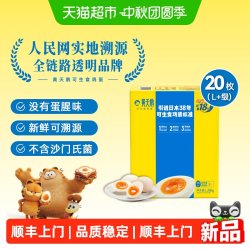 黄天鹅 可生食鲜鸡蛋
