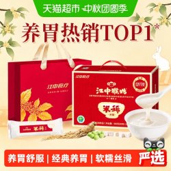 江中食疗 江中 猴姑原味米糊 750g 养生冲饮